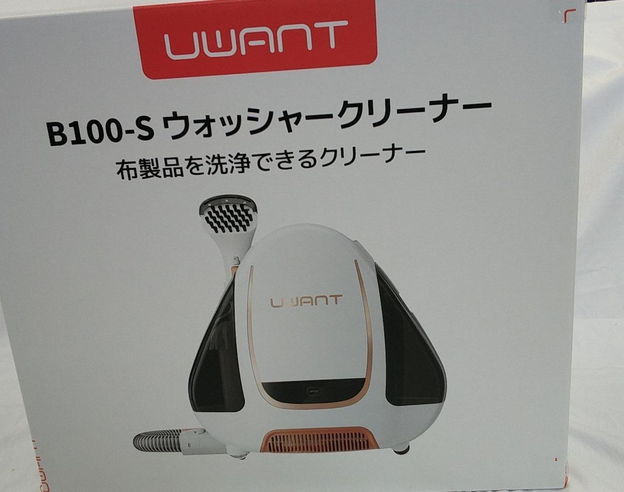 UWANT　B100-S　ウォッシャークリーナー　（リンサークリーナー） 楽天市場】敬老の日早割クーポン☆楽天週間1位☆ UWANT B100 S