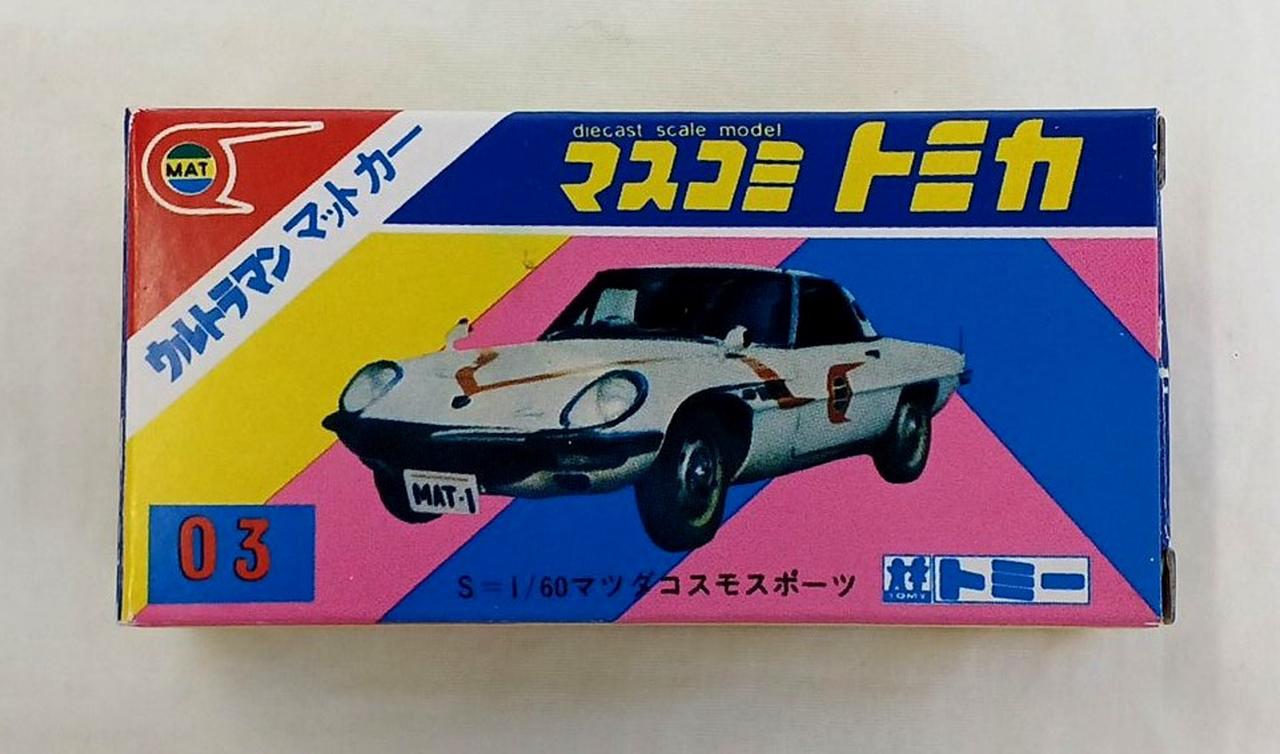 トミカ ウルトラマン マットカー 箱付き TOMY|トミカ|HARDOFFオフモール(オフモ)|1030410000017036