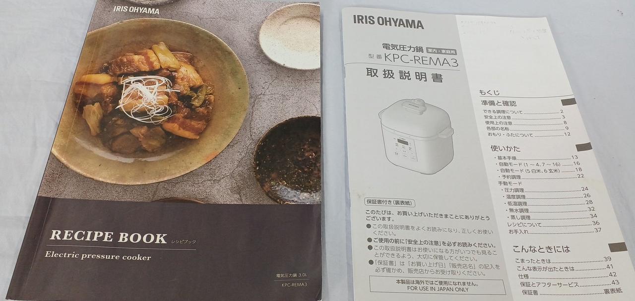 説明書と、レシピ付き