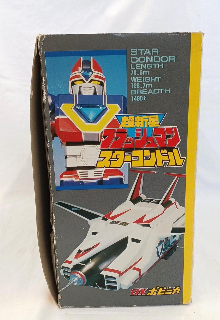 BANDAI|スターコンドル|【ハードオフ公式通販】オフモール