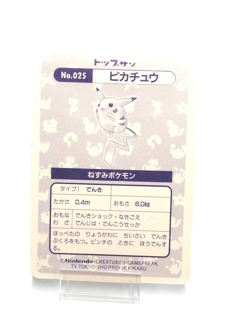 トップサン ポケモンカード Hardoffオフモール
