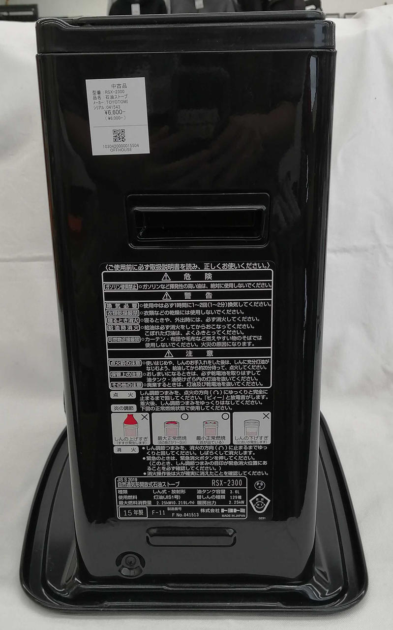 トヨトミ(TOYOTOMI)|石油ストーブ|【ハードオフ公式通販】オフモール