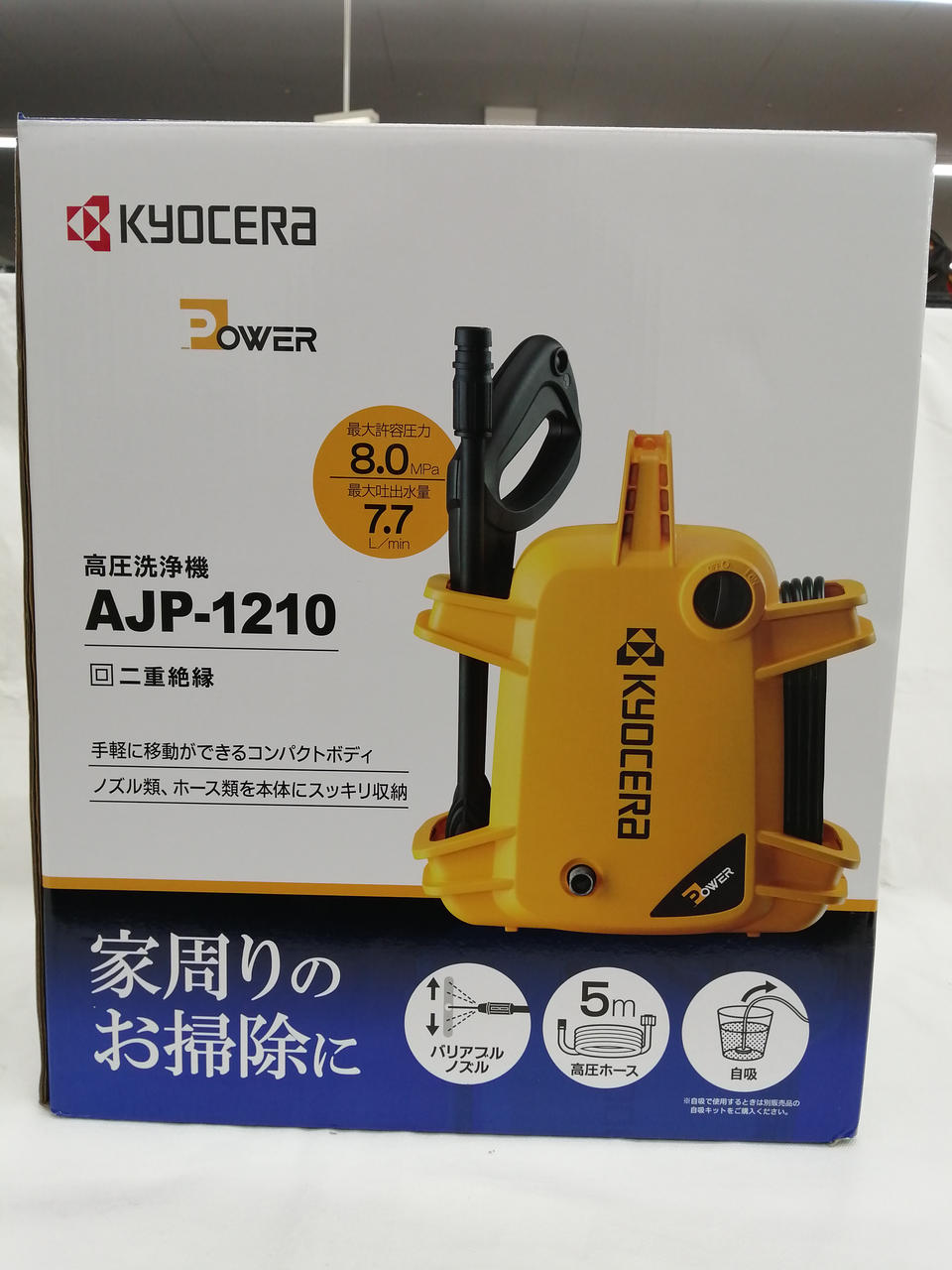 新品未使用　KYOCERA 高圧洗浄機 AJP-1210 本体 リョービ（RYOBI） 京セラ AJP-1210 667150A 高圧洗浄機 節水 手軽