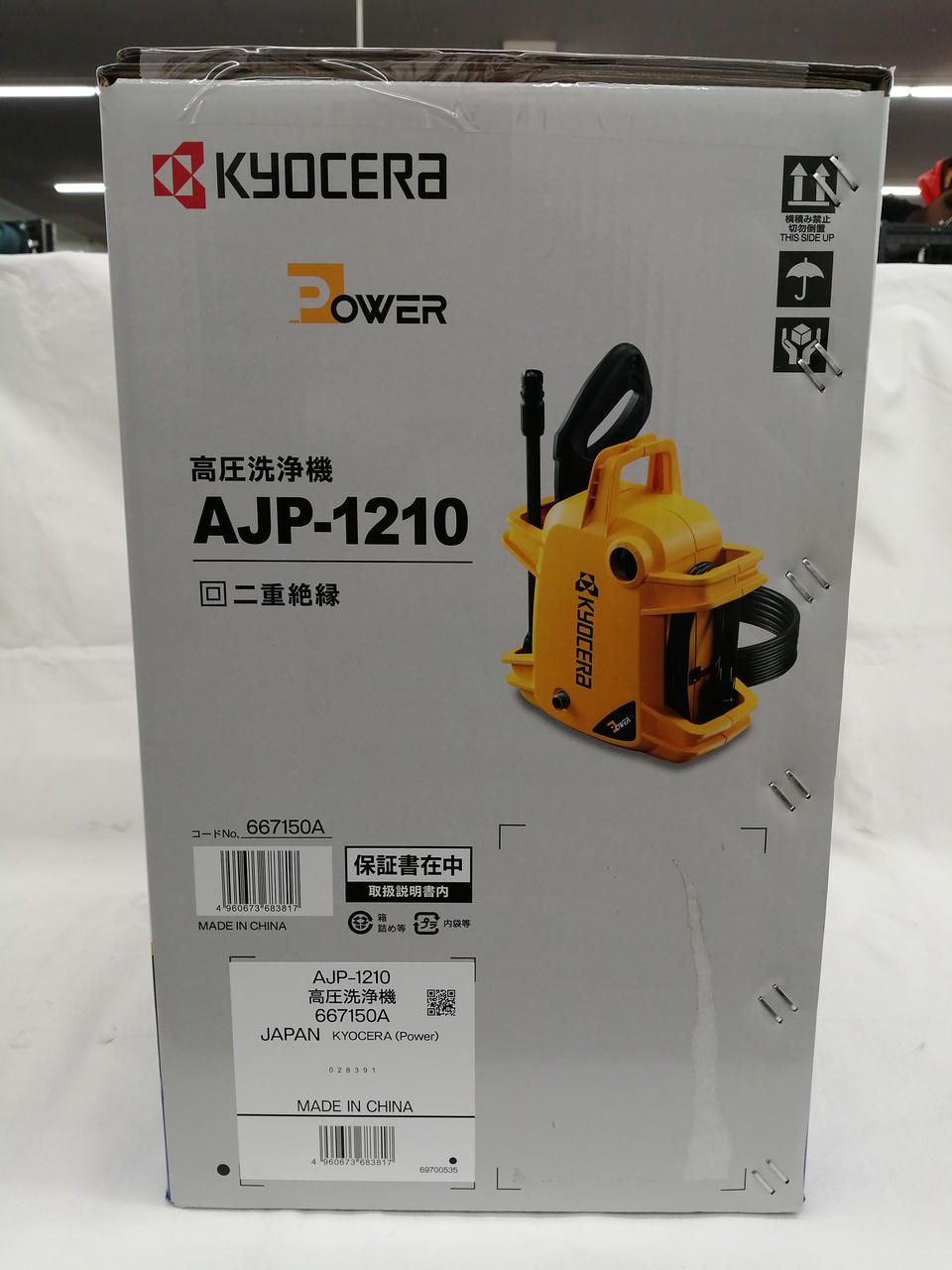 KYOCERA|高圧洗浄機|HARDOFFオフモール（オフモ）|1030420000014157