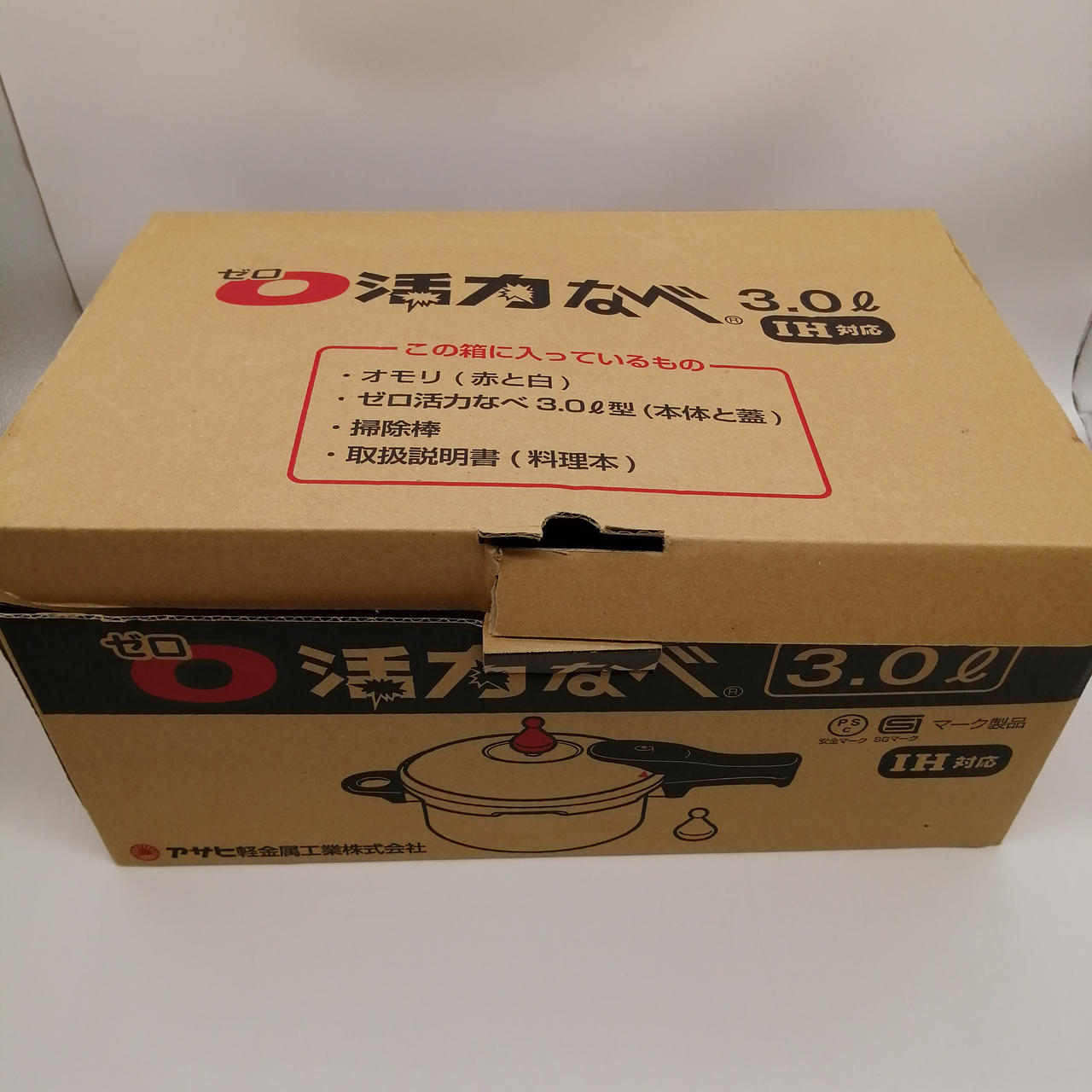 箱に破れあり