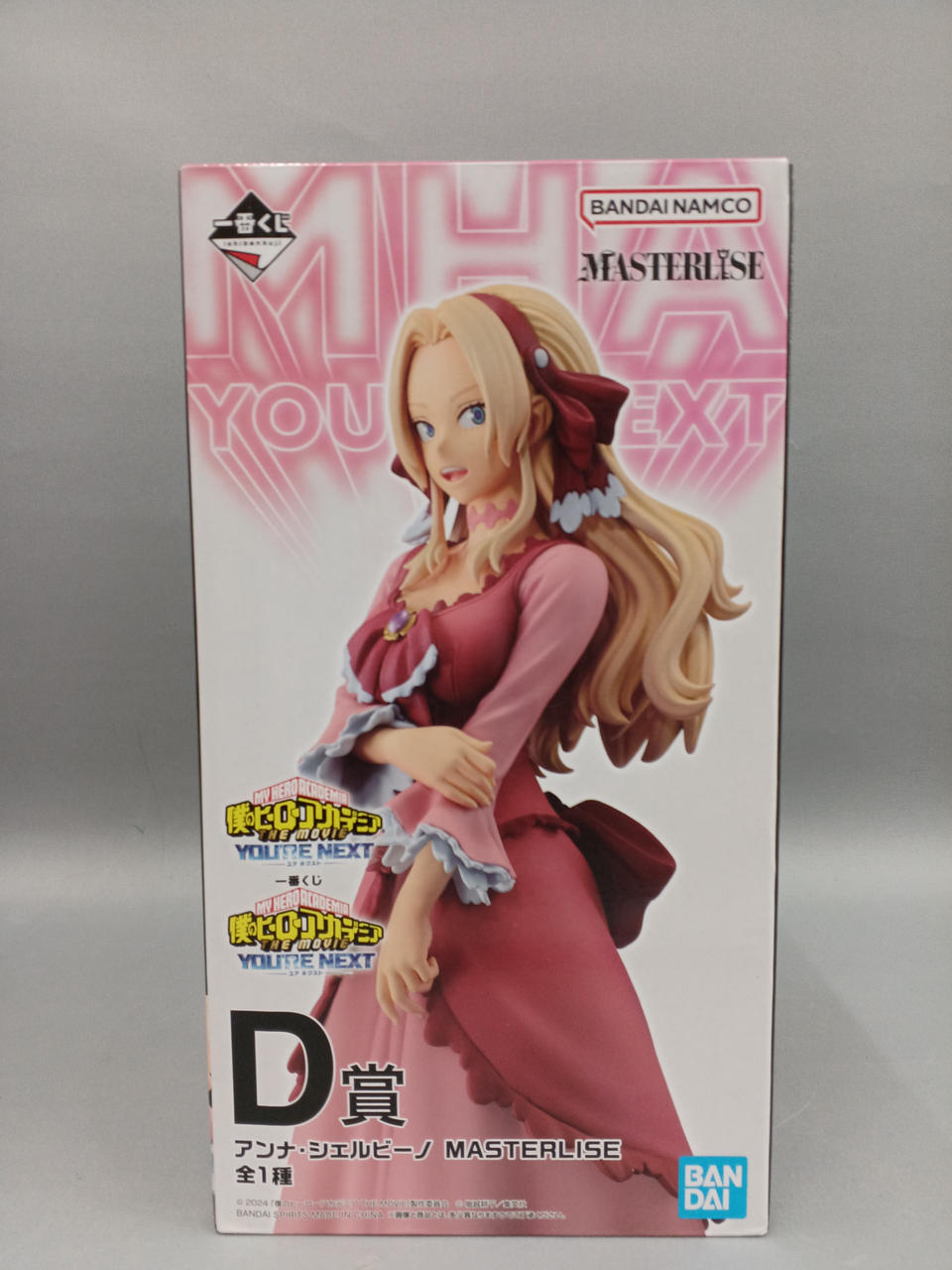 D賞アンナシェルビーノ オールマイト LAST ONE BANDAI|D賞 アンナ・シェルビーノ|HARDOFFオフモール（オフモ