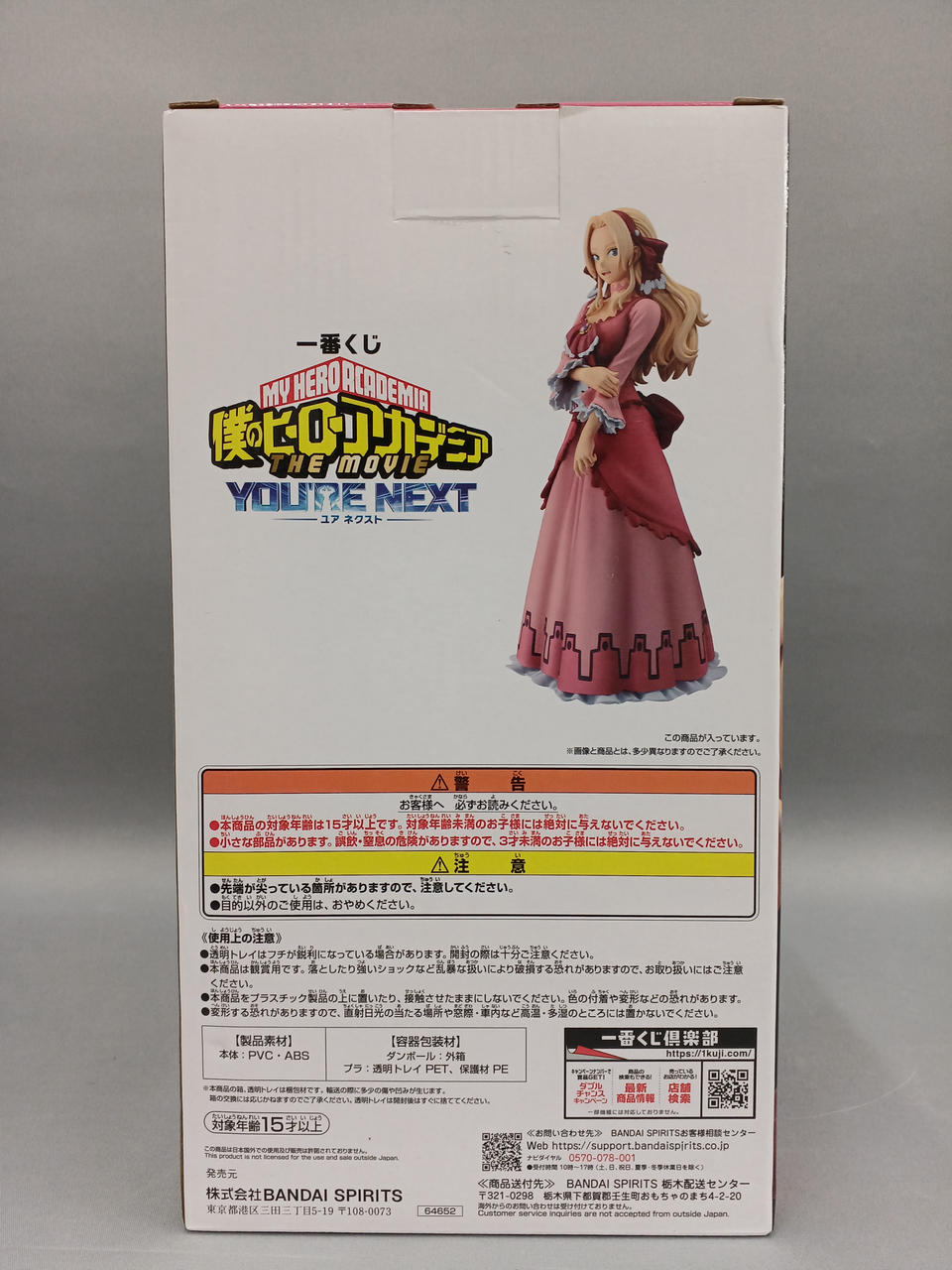 D賞アンナシェルビーノ オールマイト LAST ONE 一番くじ 僕のヒーローアカデミア Begin the HERO！｜一番くじ