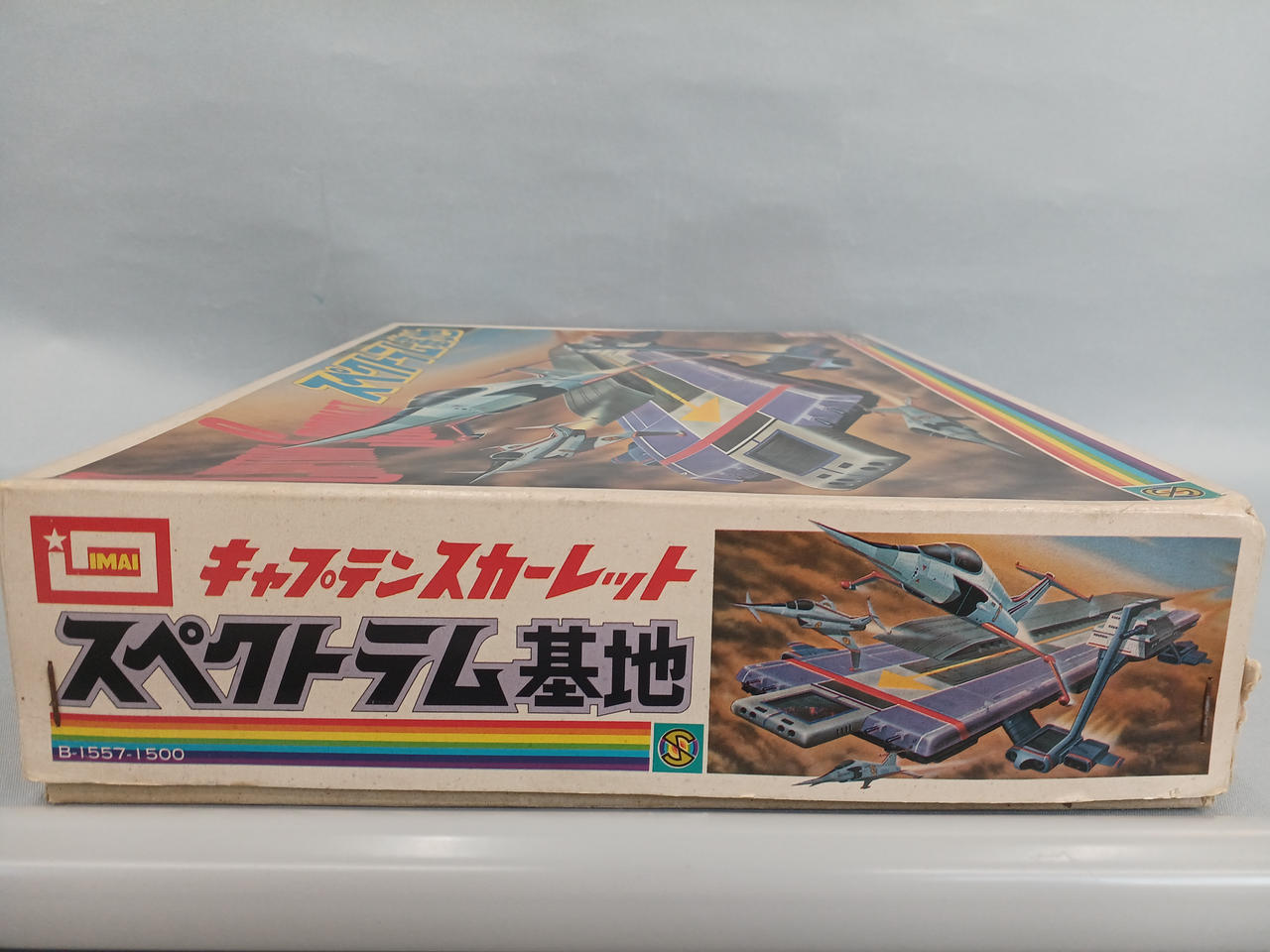 絶版品キャプテンスカーレット　スペクトラム基地 (スペクトラムビーグル付属) 絶版品キャプテンスカーレット スペクトラム基地 (スペクトラム