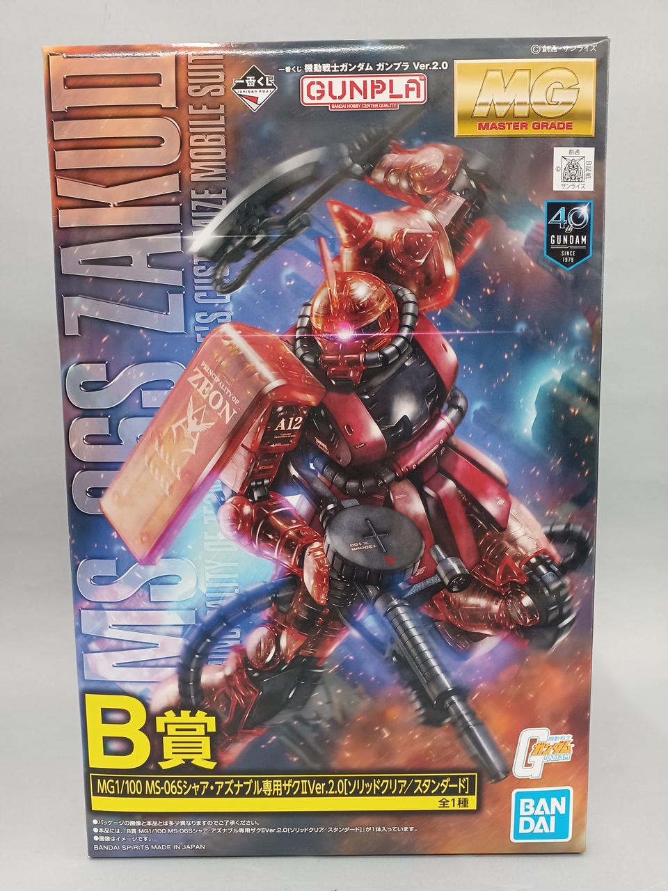 B賞 MGシャア専用ザクⅡソリッドクリア