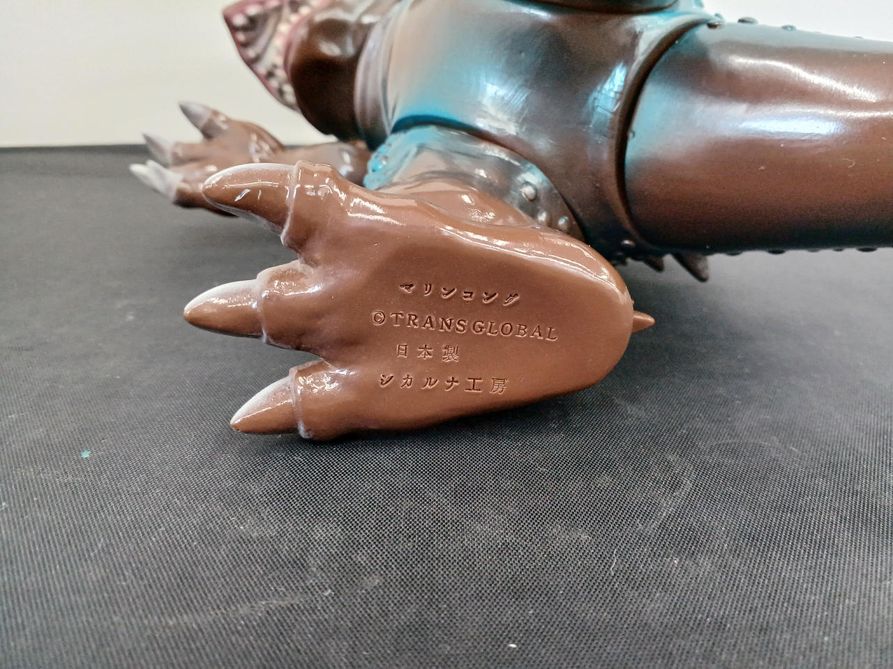 シカルナ工房　マリンコング　怪獣　ソフビ　軟式 山吉屋限定】シカルナ・工房 怪獣ソフトシリーズ マリンコング