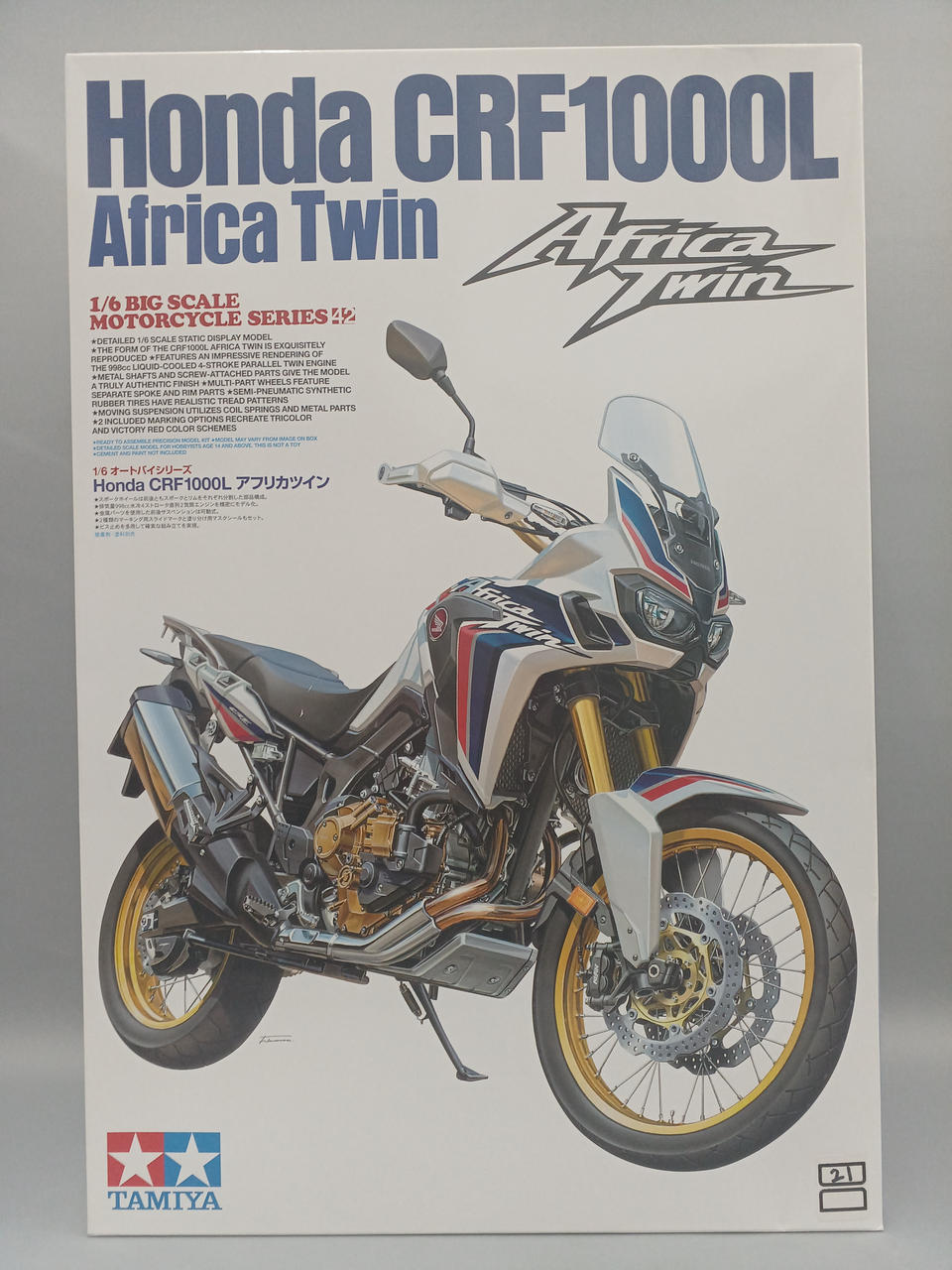 タミヤ(TAMIYA)|HONDA CRF-1000Lアフリカツイン|HARDOFFオフ
