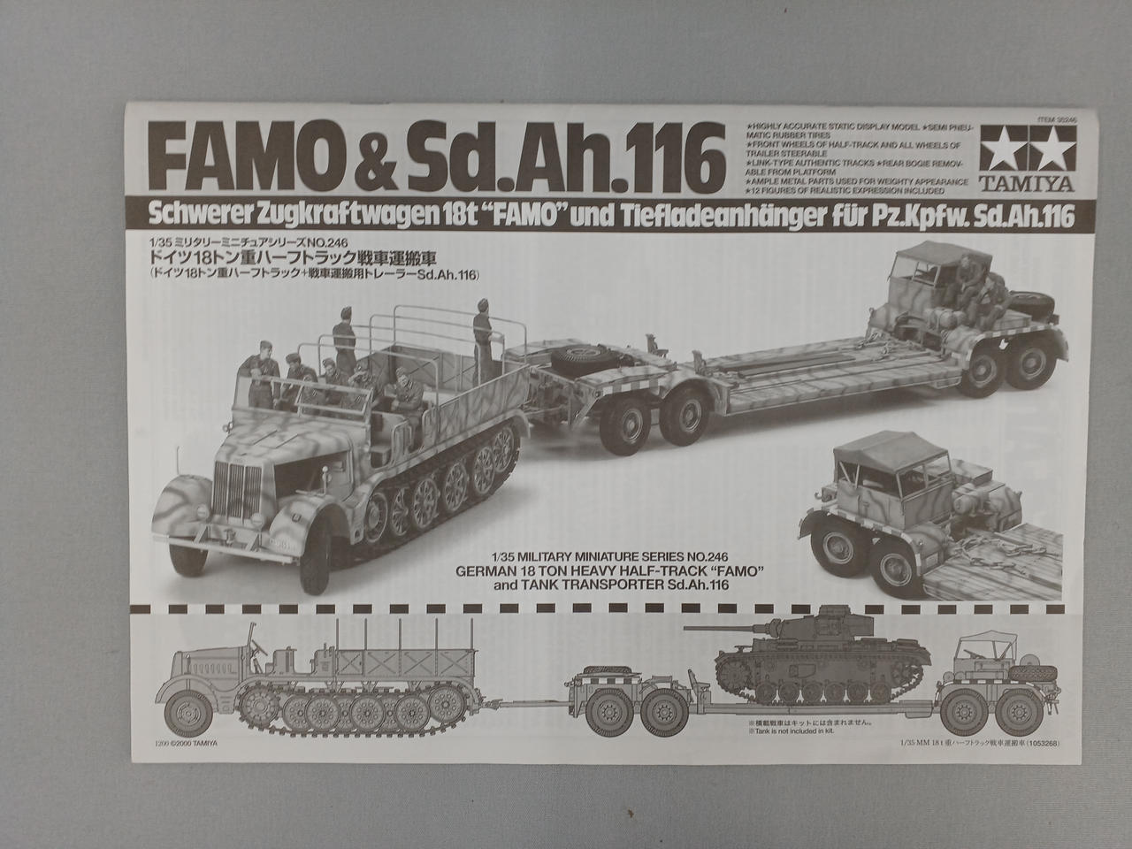 タミヤドイツ18トン重ハーフトラック戦車運搬車 ドイツ18トン重ハーフトラック戦車運搬車(18トン重ハーフ