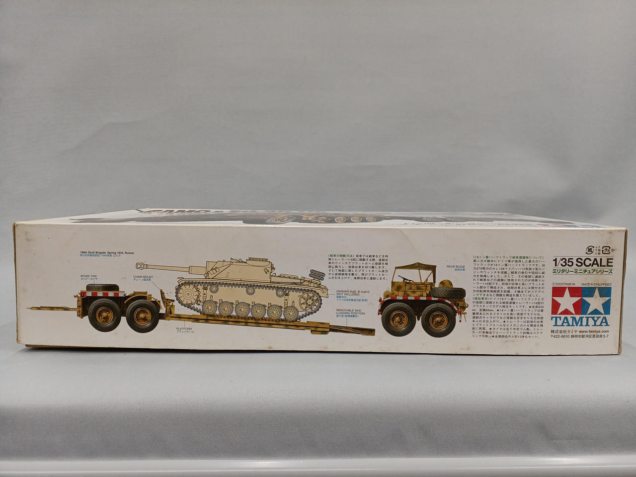 ドイツ18トン重ハーフトラック戦車運搬車 TAMIYA|ドイツ18トン重ハーフトラック戦車運搬車|HARDOFFオフ