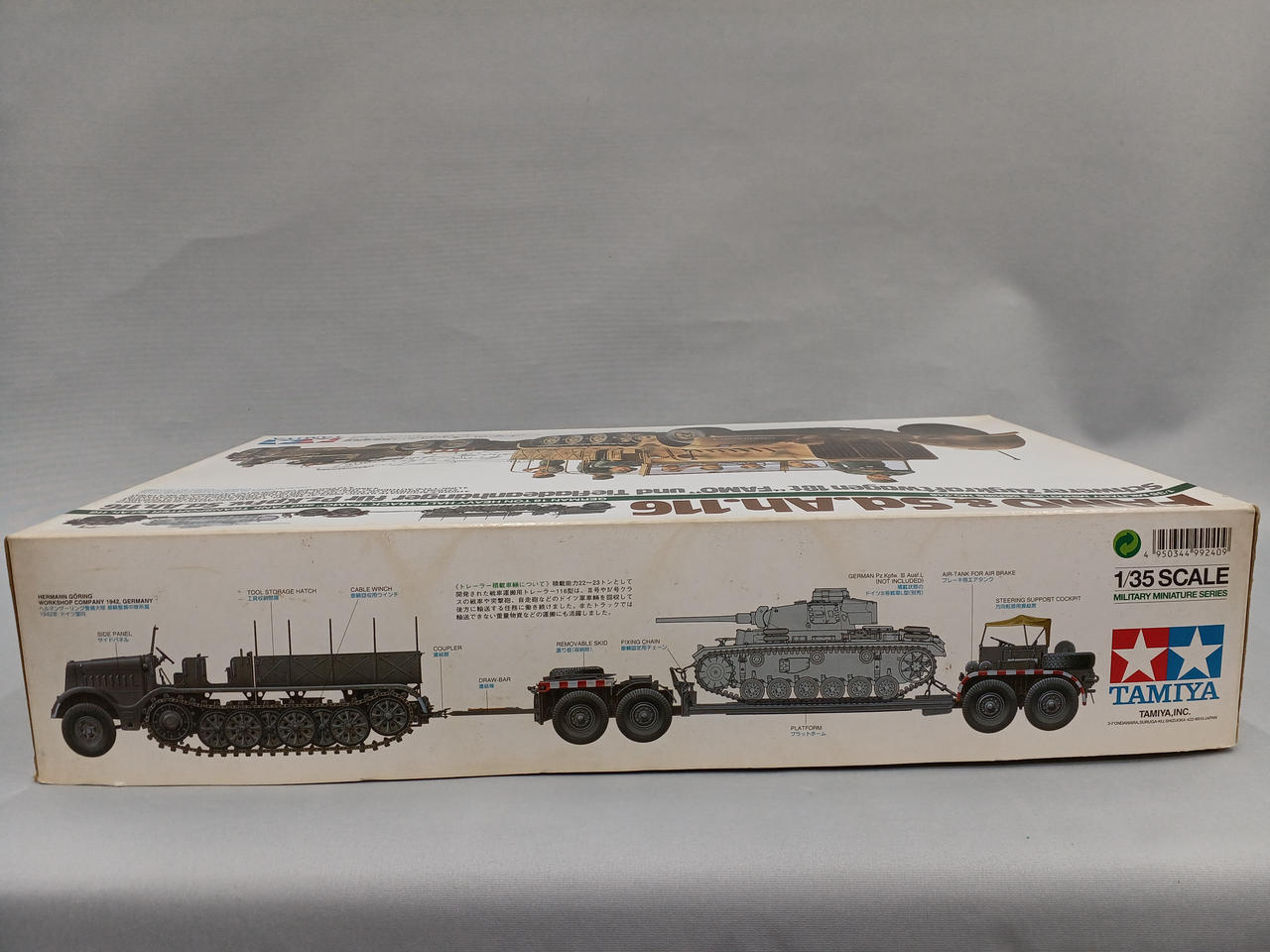 TAMIYA|ドイツ18トン重ハーフトラック戦車運搬車|HARDOFFオフ