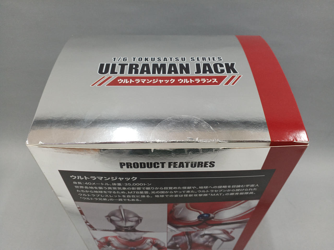 CCP ウルトラマンジャック　ウルトラランス　未開封　新品 Amazon | CCP 1/6 特撮シリーズ ウルトラマンジャック ウルトラランス