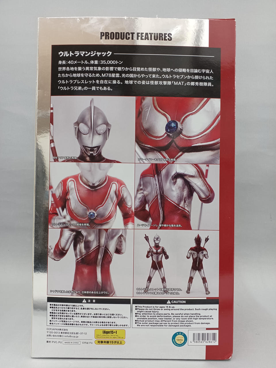 CCP|ｳﾙﾄﾗﾏﾝｼﾞｬｯｸ ｳﾙﾄﾗﾗﾝｽ|HARDOFFオフモール（オフモ）|1030430000013530