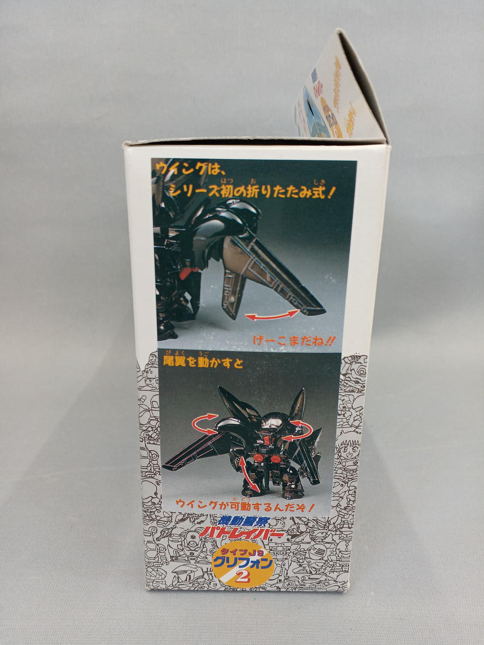 BANDAI|タイプJ9 グリフォン2|【ハードオフ公式通販】オフモール