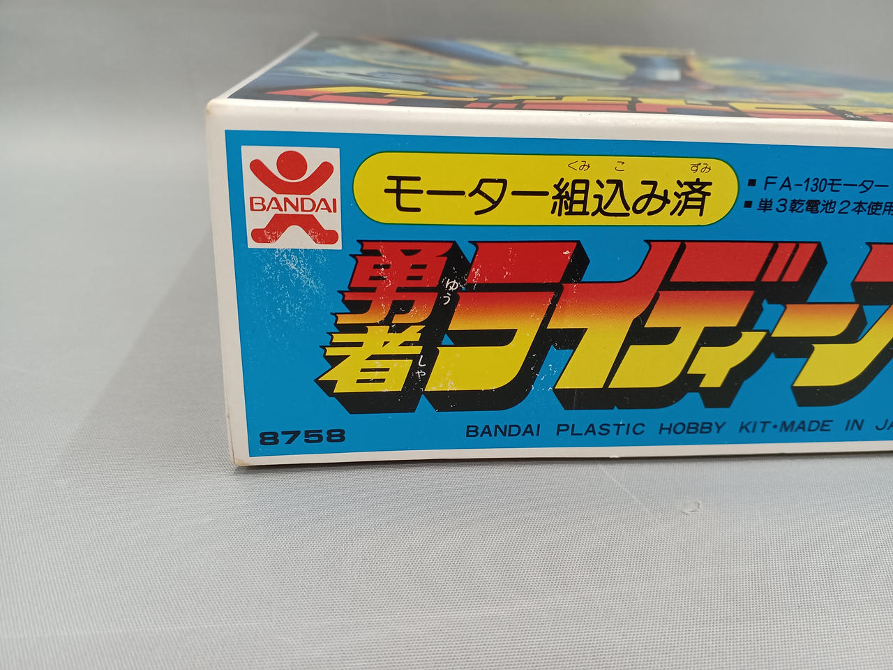 BANDAI|勇者ライディーン(復刻版)|【ハードオフ公式通販】オフモール