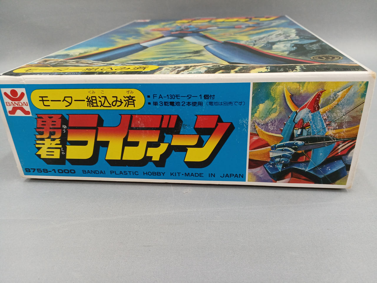 BANDAI|勇者ライディーン(復刻版)|【ハードオフ公式通販】オフモール