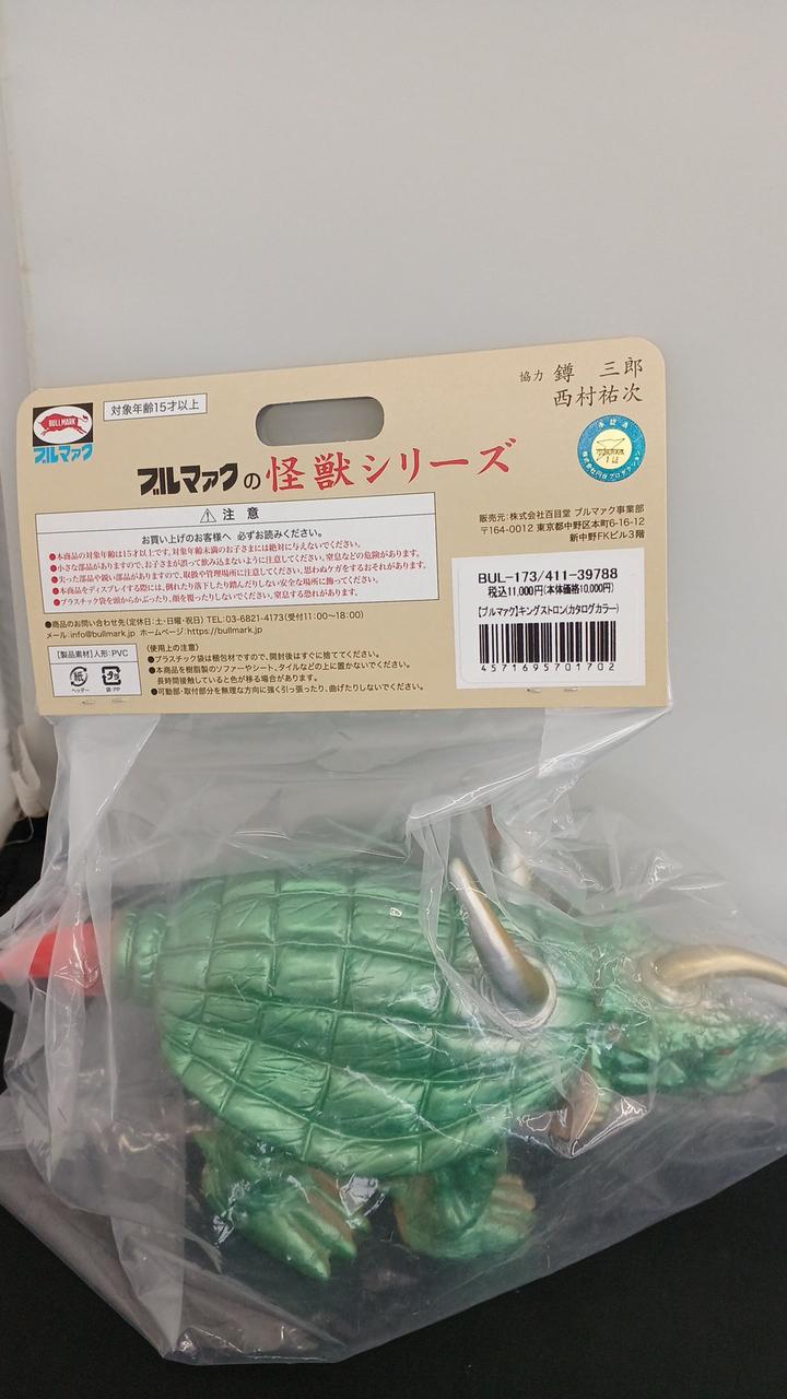 ブルマァク|キングストロン|【ハードオフ公式通販】オフモール