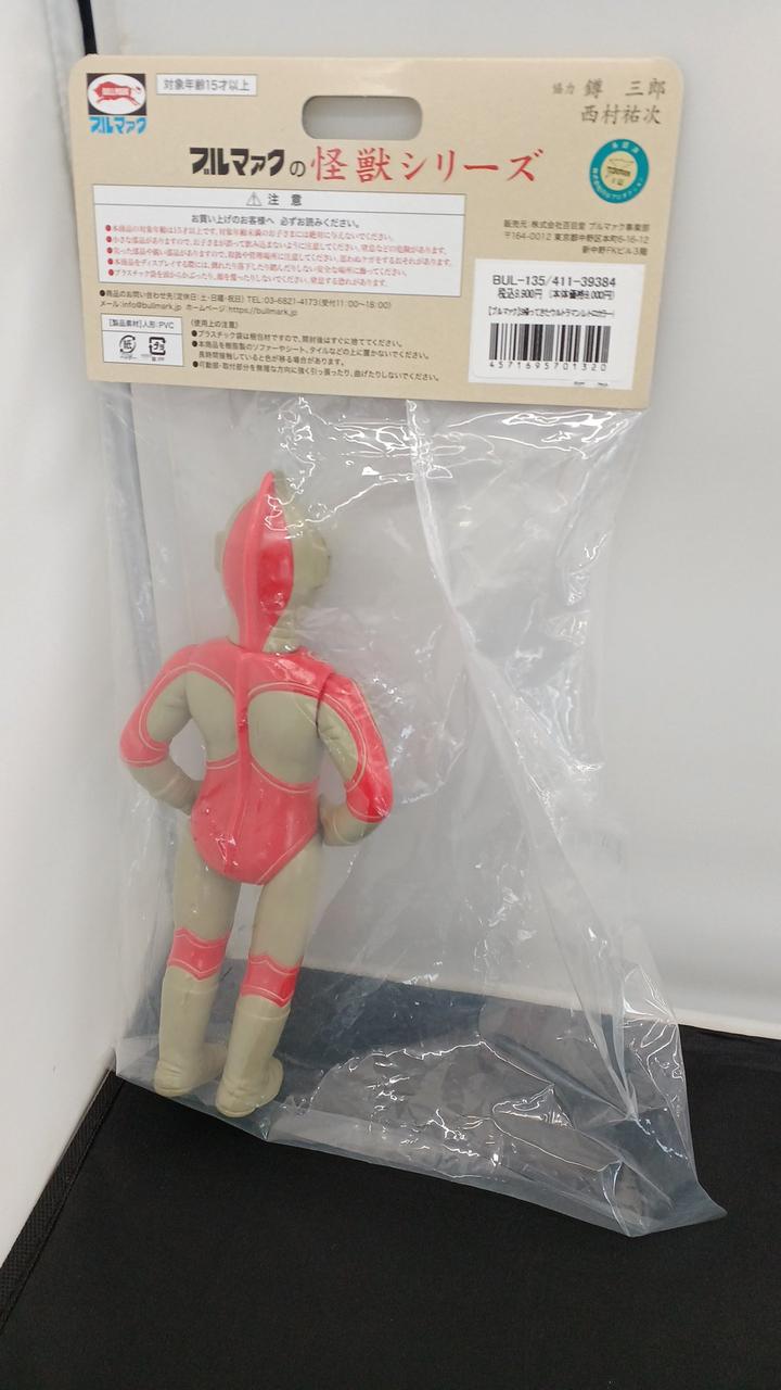 ブルマァク|S帰ってきたウルトラマンレトロカラー|【ハードオフ公式
