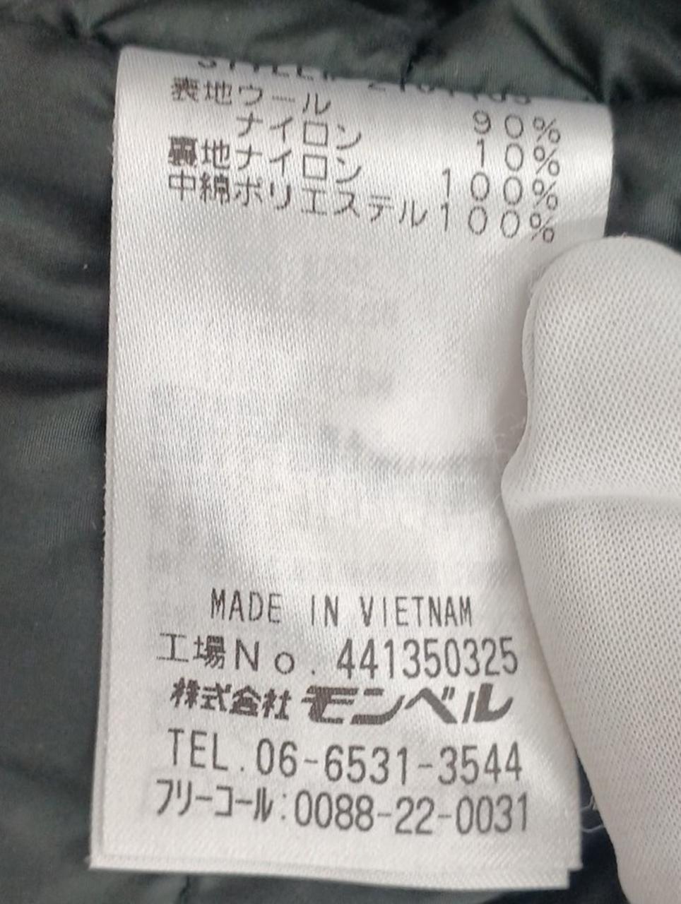 中綿ポリエステル