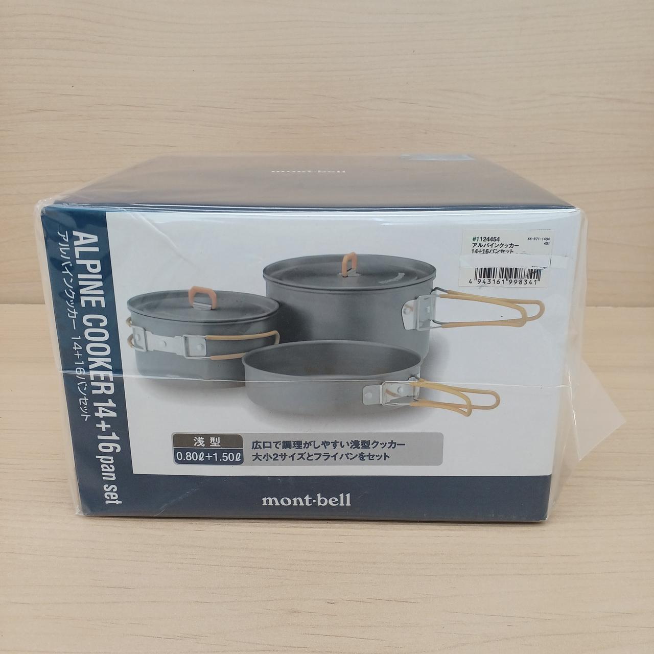 モンベル クッカーセット +おまけ mont-bell アルパインクッカー 14+16パンセット おまけ食器2点