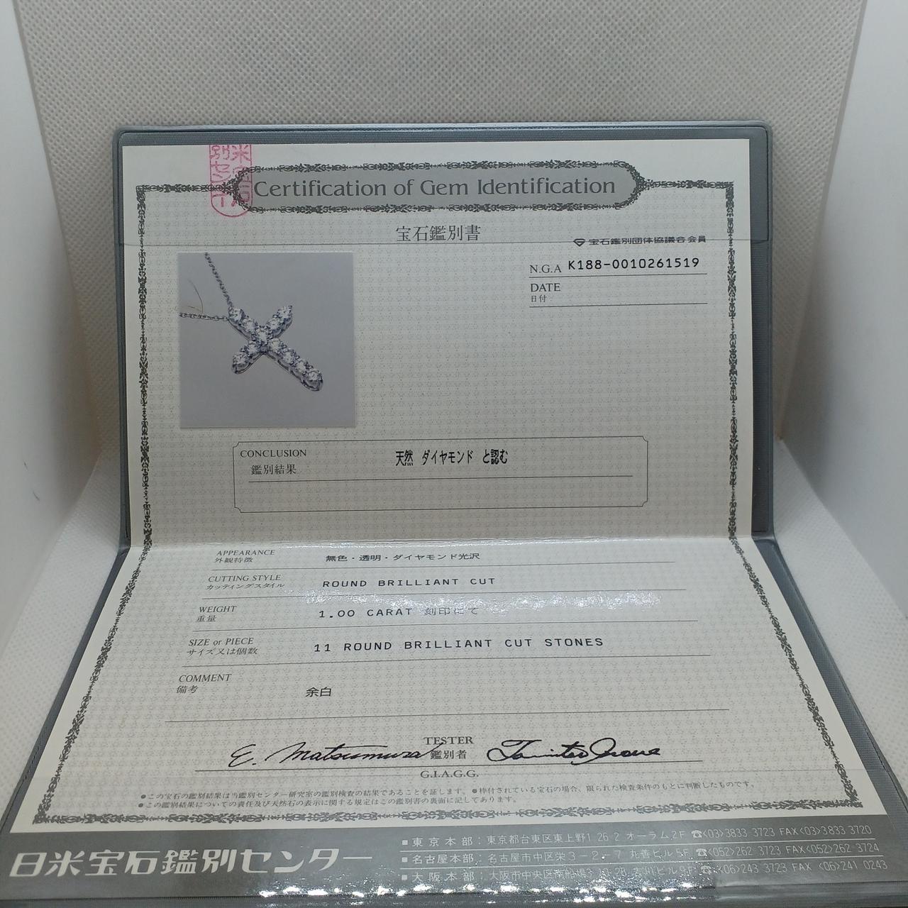 鑑別書付き