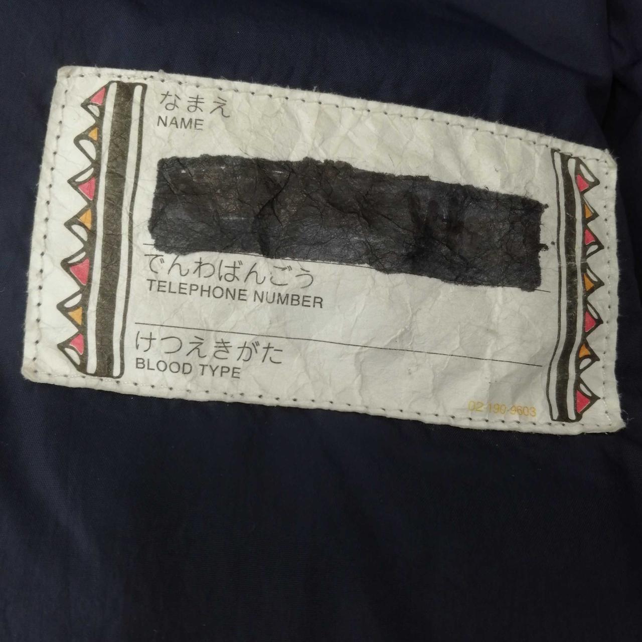 名前消し跡あり