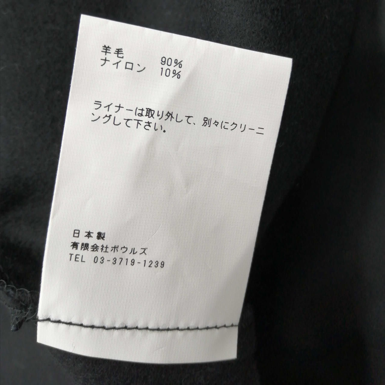 ライナーのタグです！