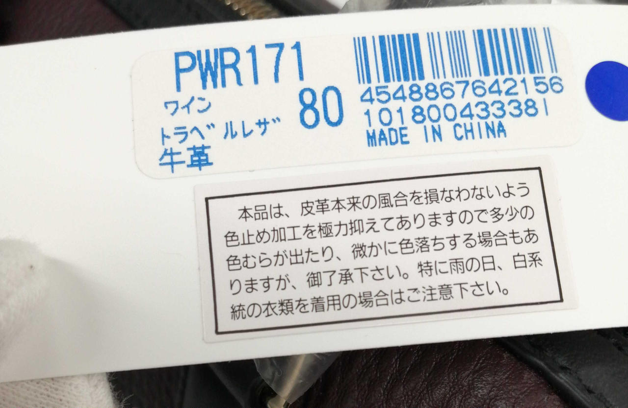 タグ付いてます