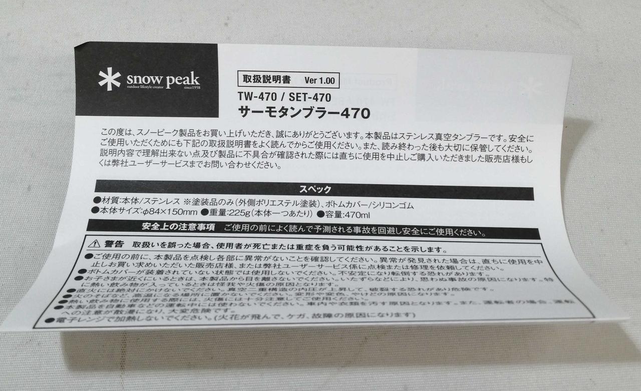 説明書付きです