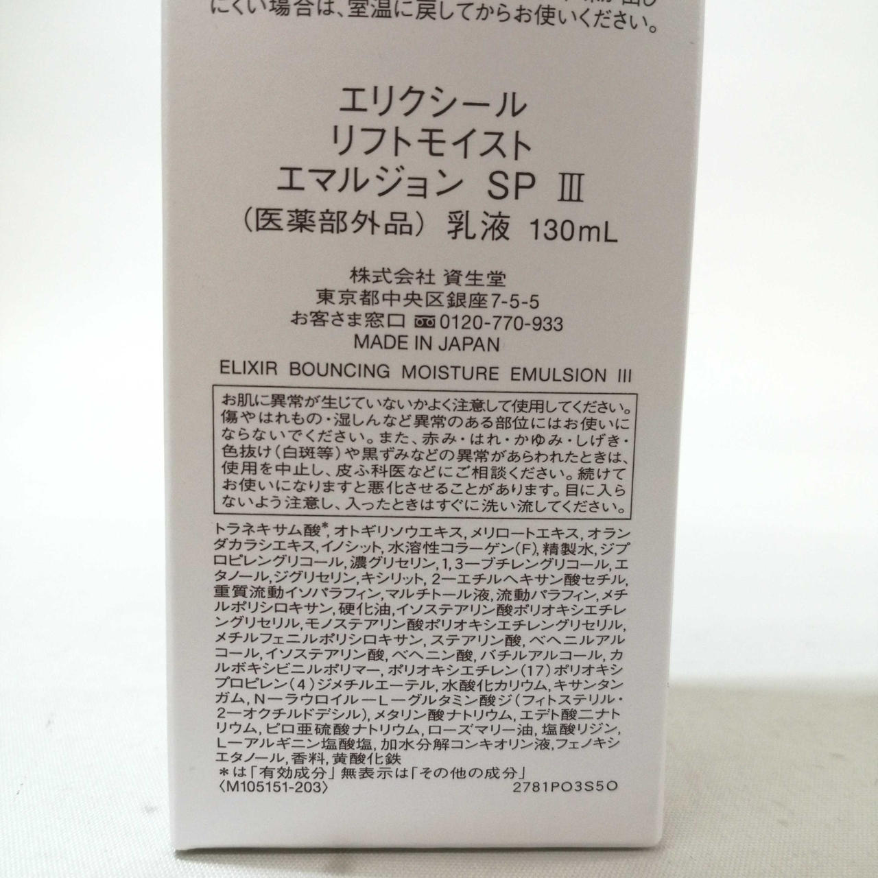 成分表記
130mlです