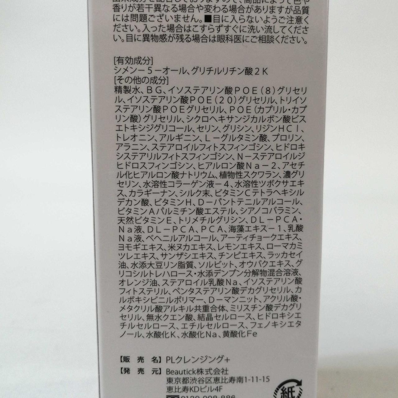 成分表記
110gです