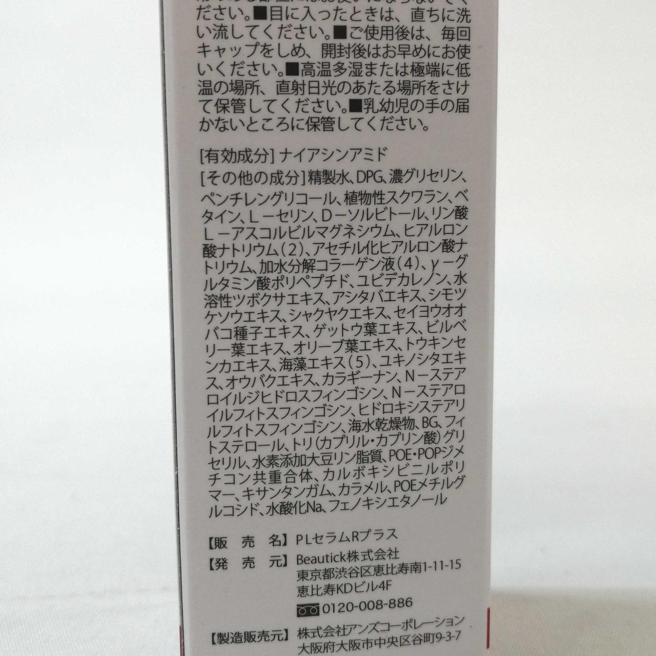 成分表記
30mlです
