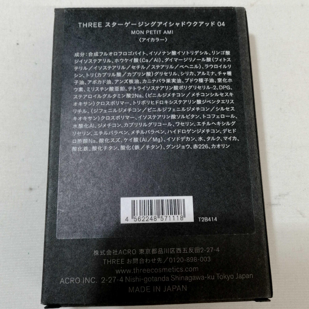 箱裏面
成分表記あり