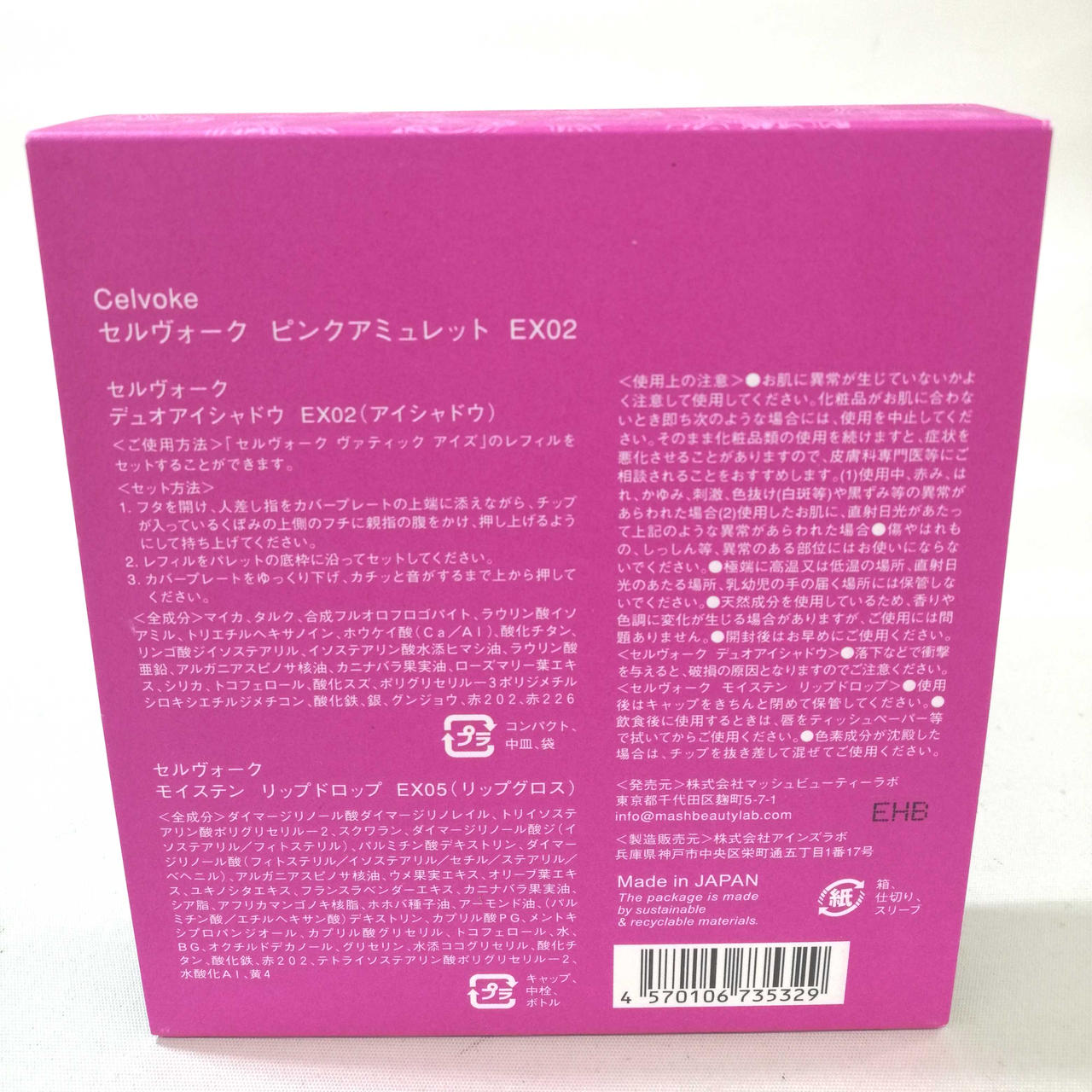 箱裏面
成分表記あります