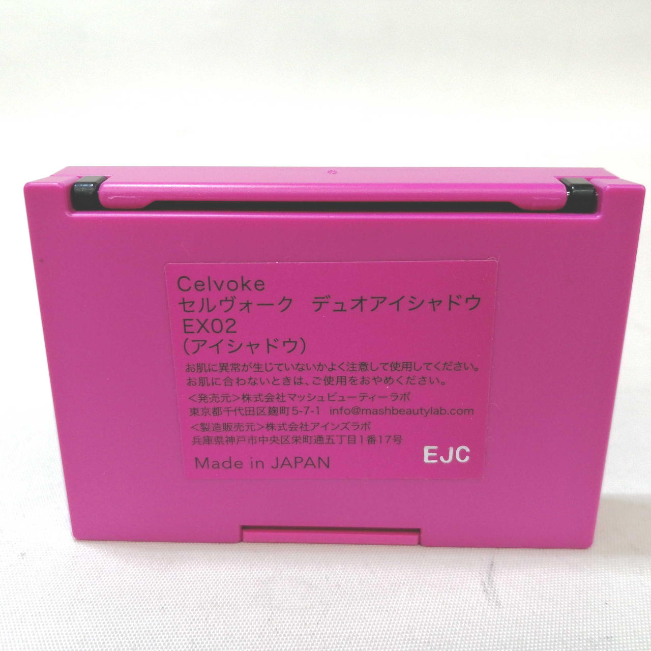 アイシャドウ本体裏面