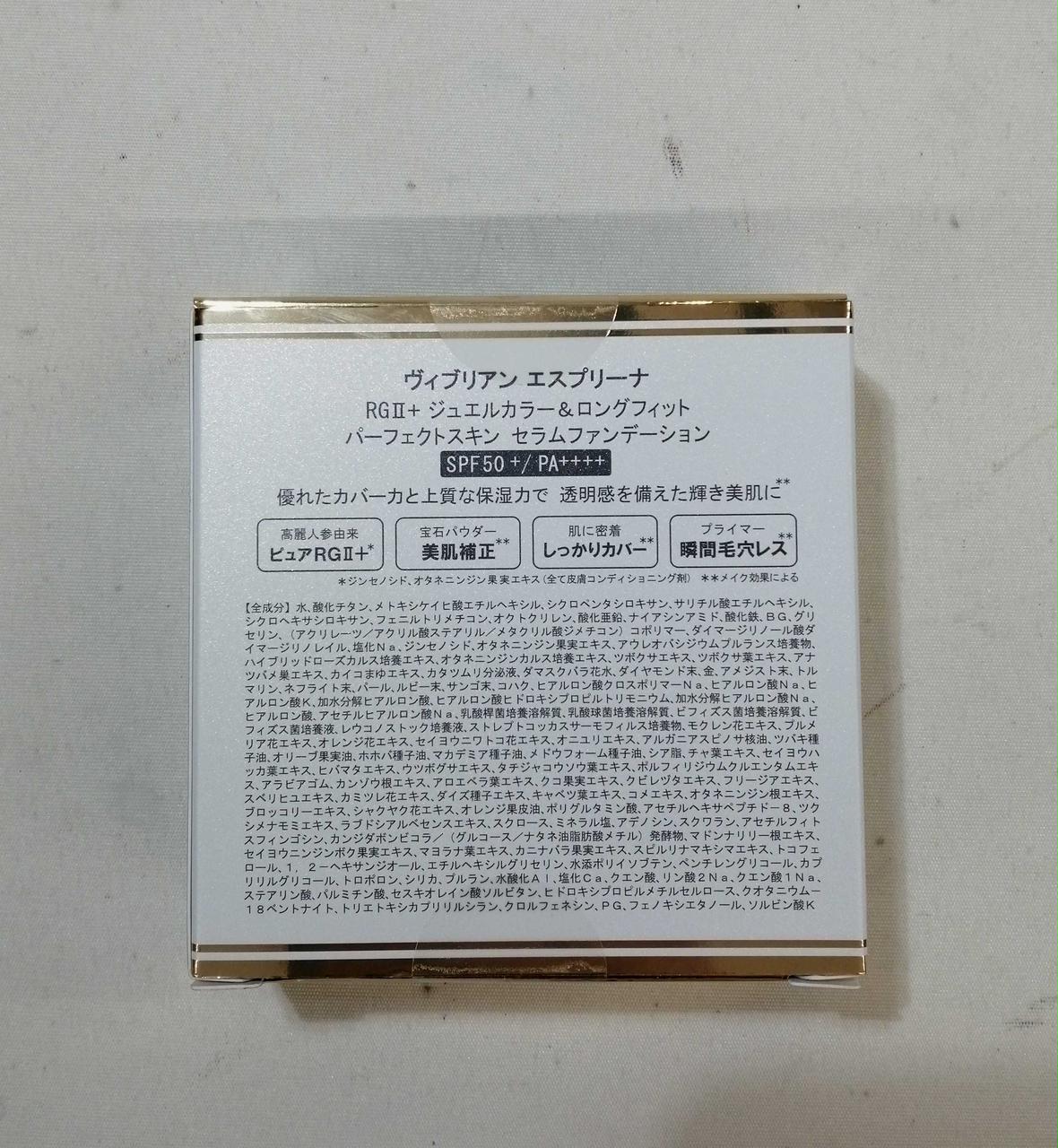 成分表記 SPF50+/PA++++