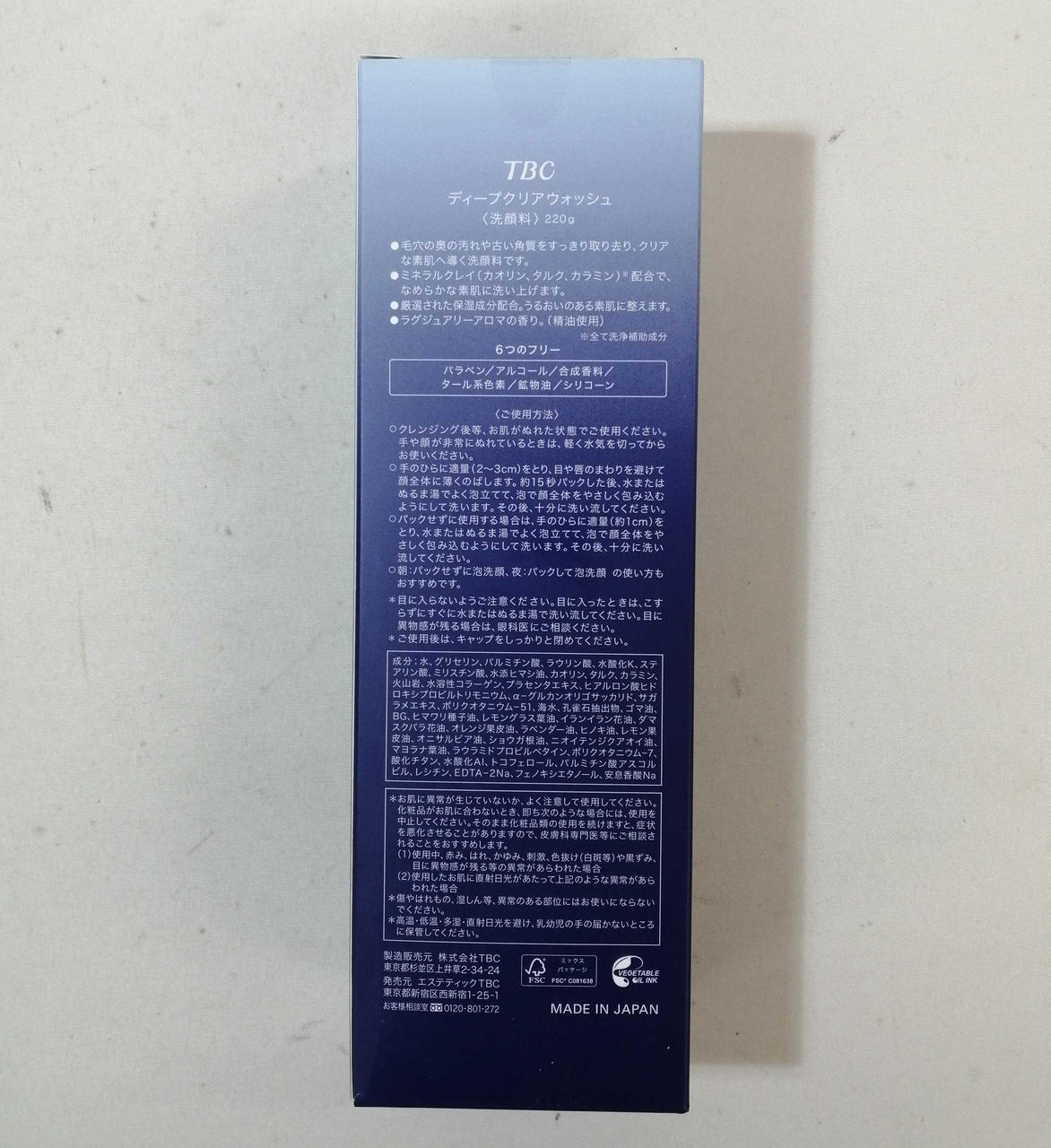 本体側面　成分表記 220g