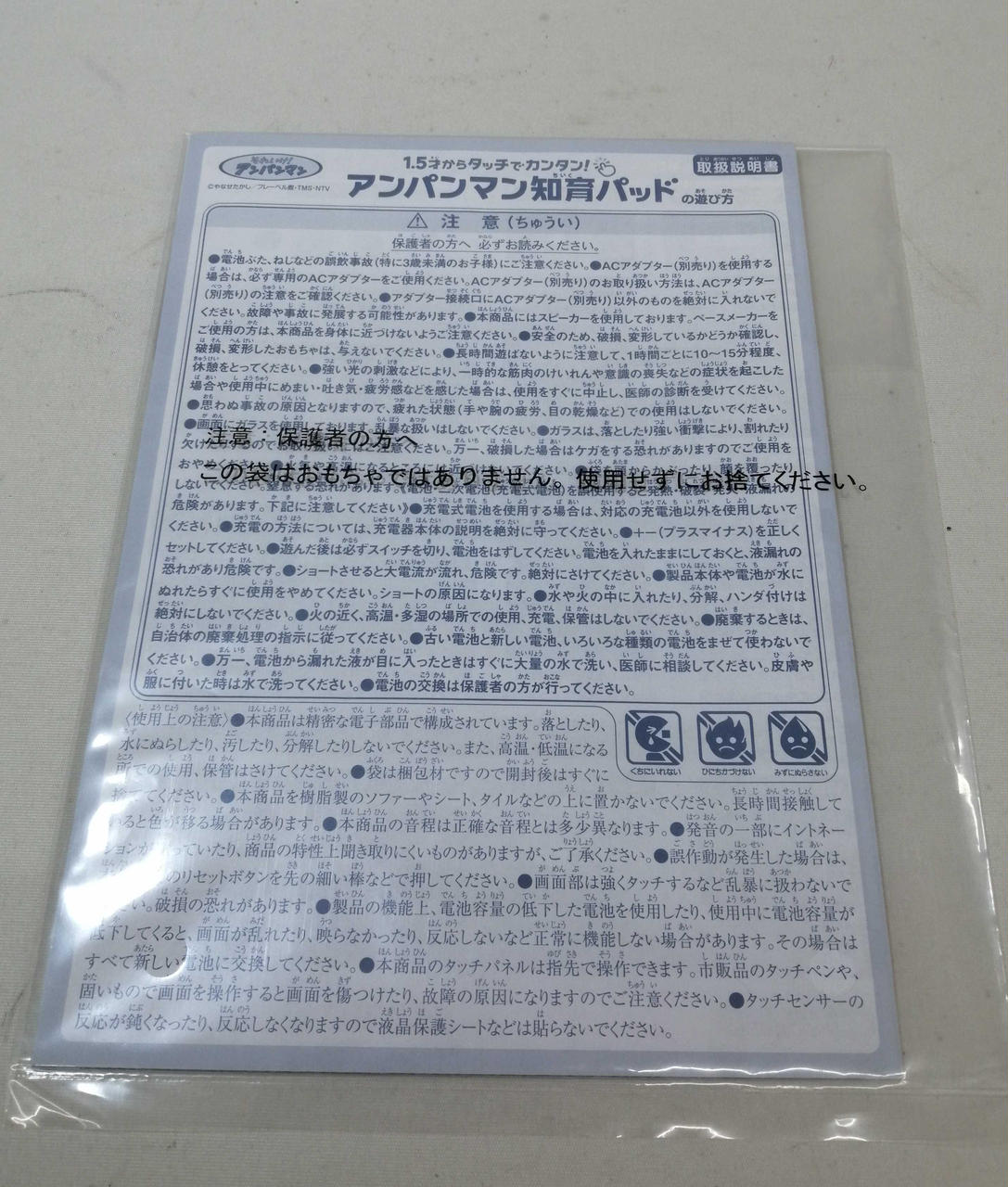 説明書