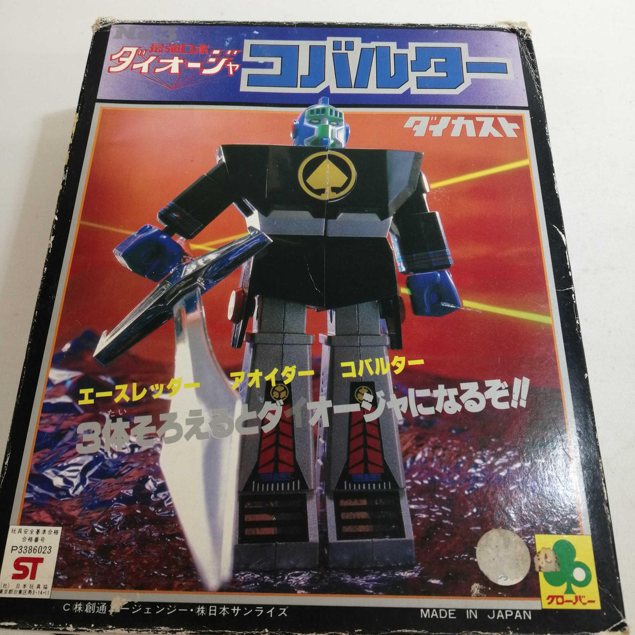 クローバー ソフビ 最強ロボ ダイオージャ 510iP6ZmO2L._AC_SY200_QL15_.jpg