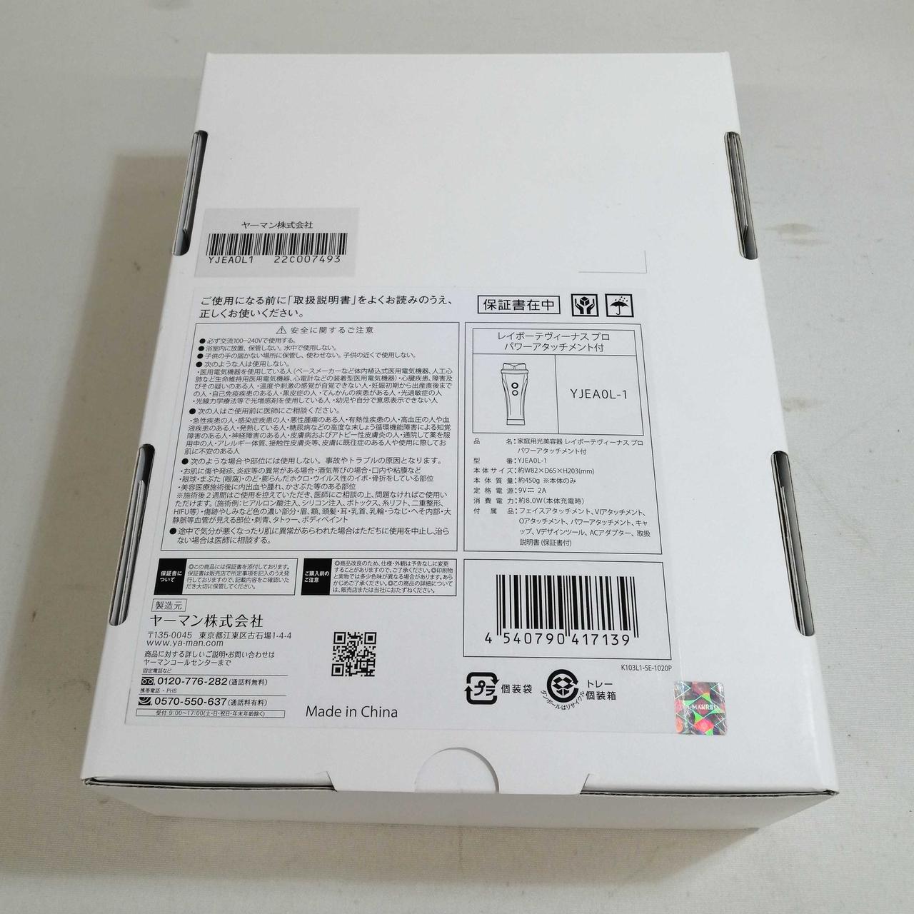 箱にキズや汚れあります