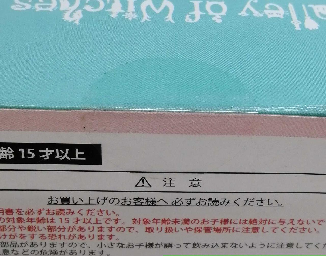 未開封品です