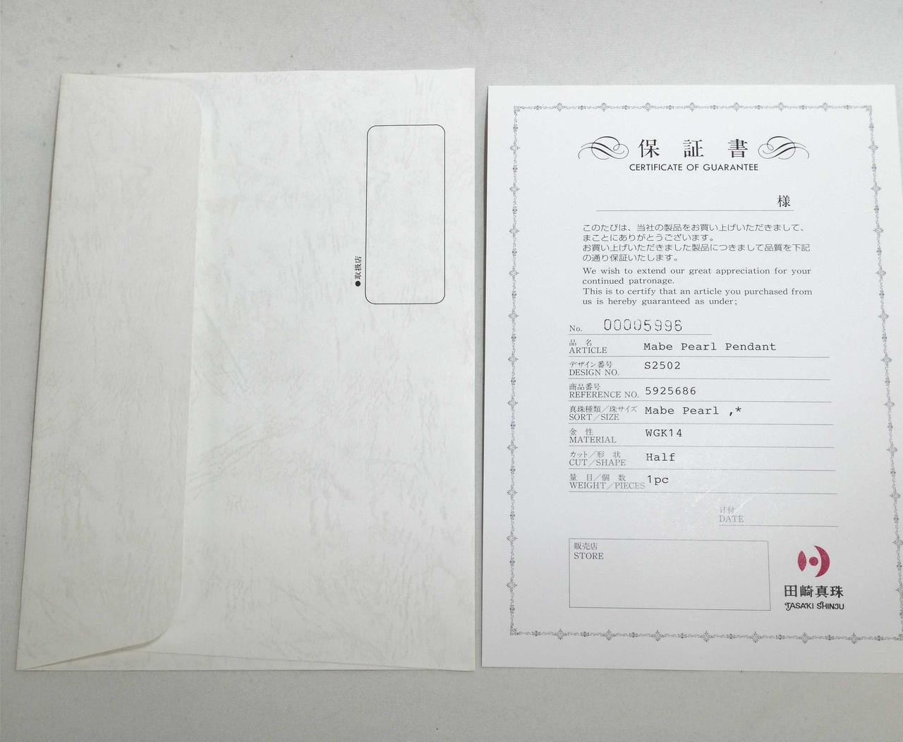 付属品2　保証書　中身