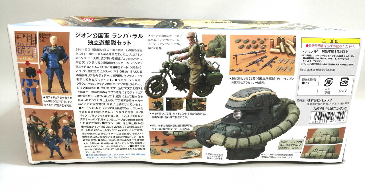 バンダイ(BANDAI)|ジオン公国軍 ランバ・ラル独立遊撃隊セット