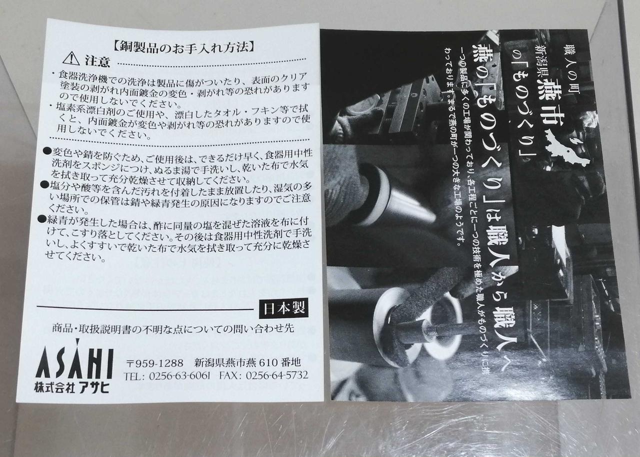 付属品1　裏面