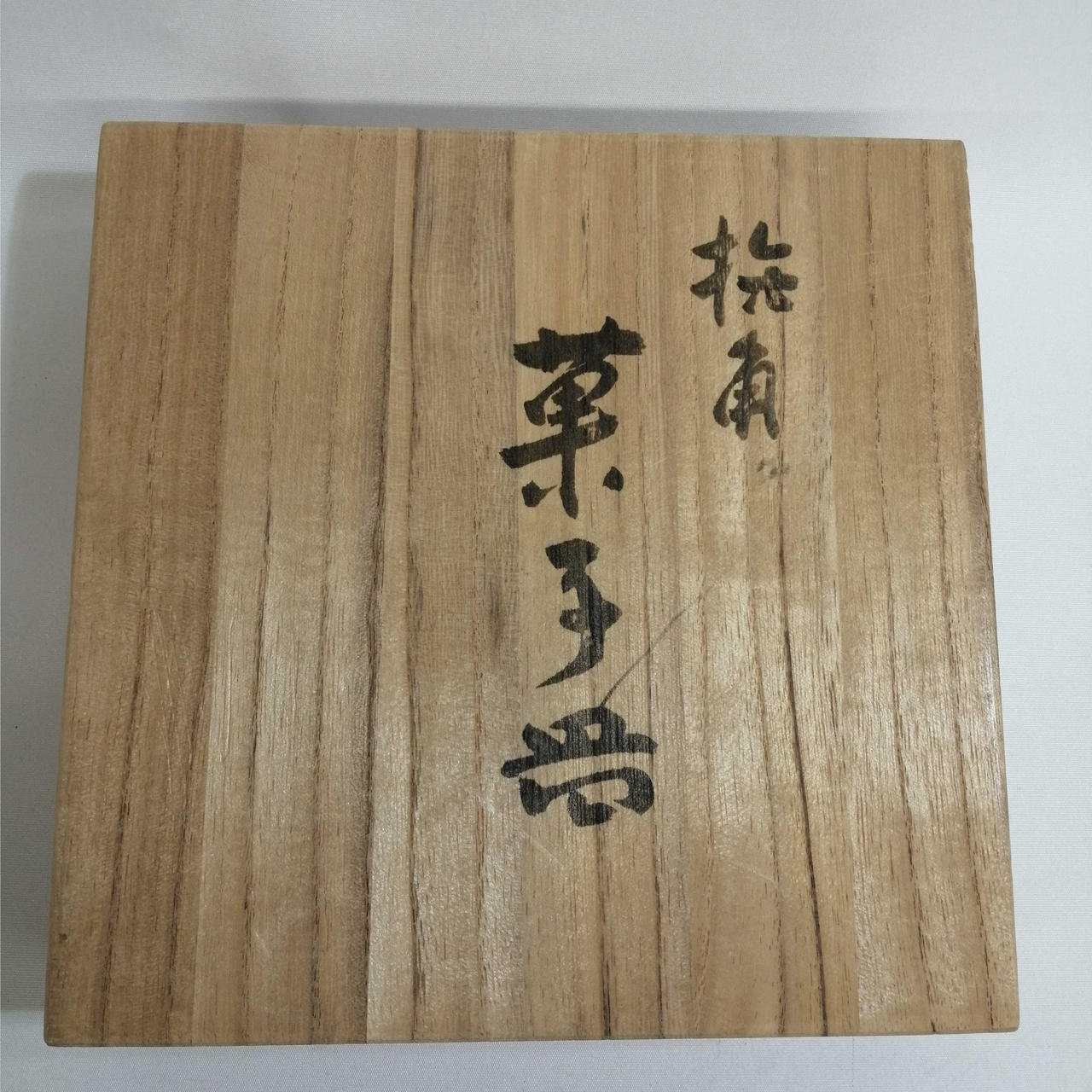 箱表、一部汚れあり。