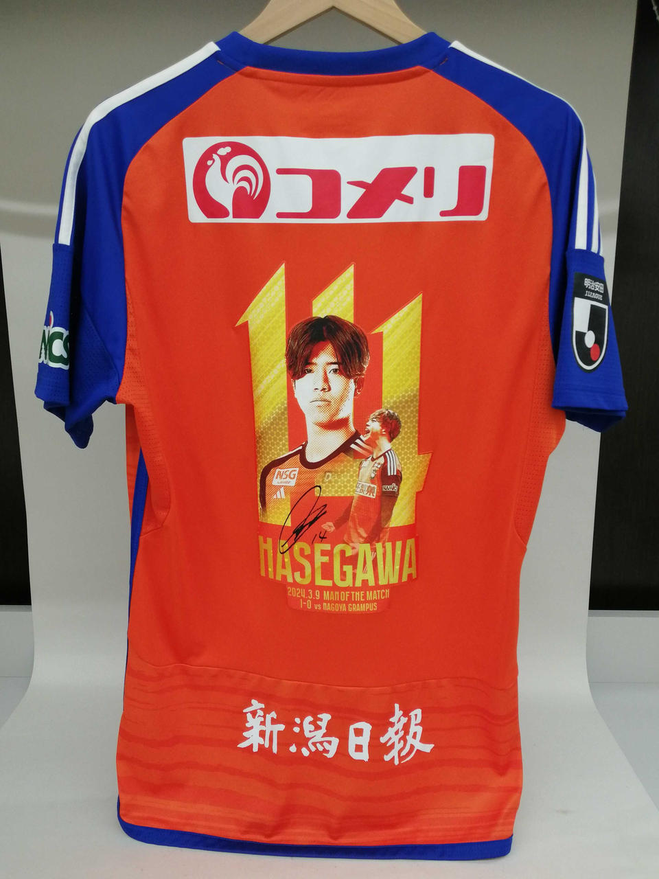 アルビレックス新潟|2024 神ユニ 長谷川元希|【ハードオフ公式通販