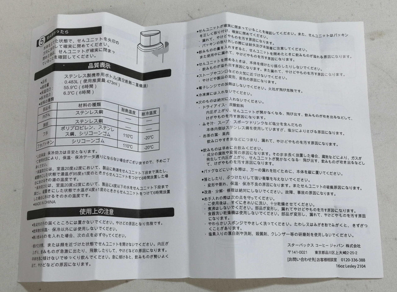 説明書